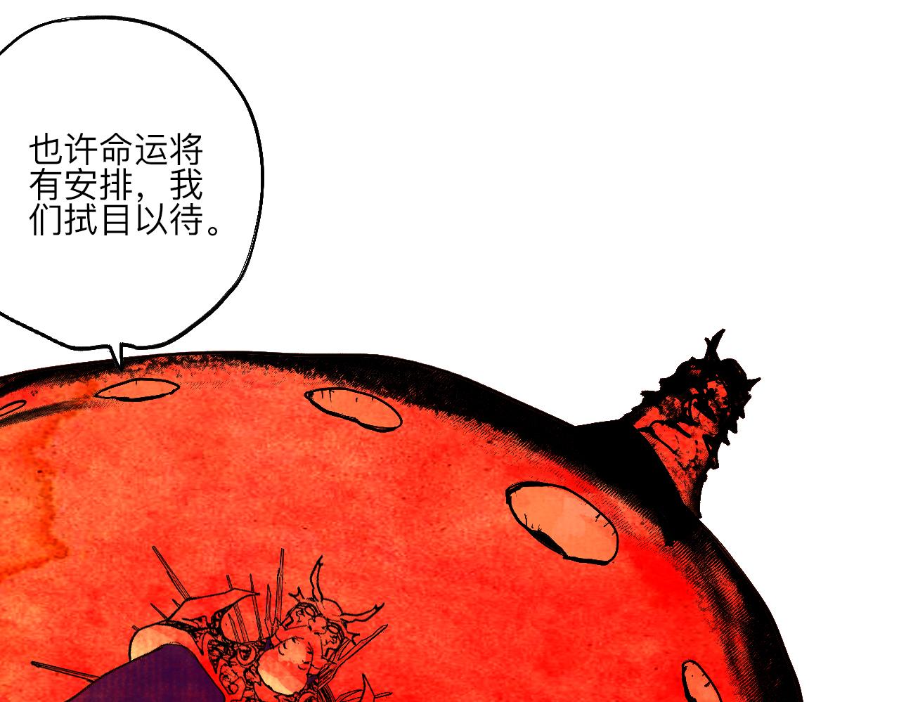 《梦梦梦梦梦人！》04·入狱·越狱 第49页