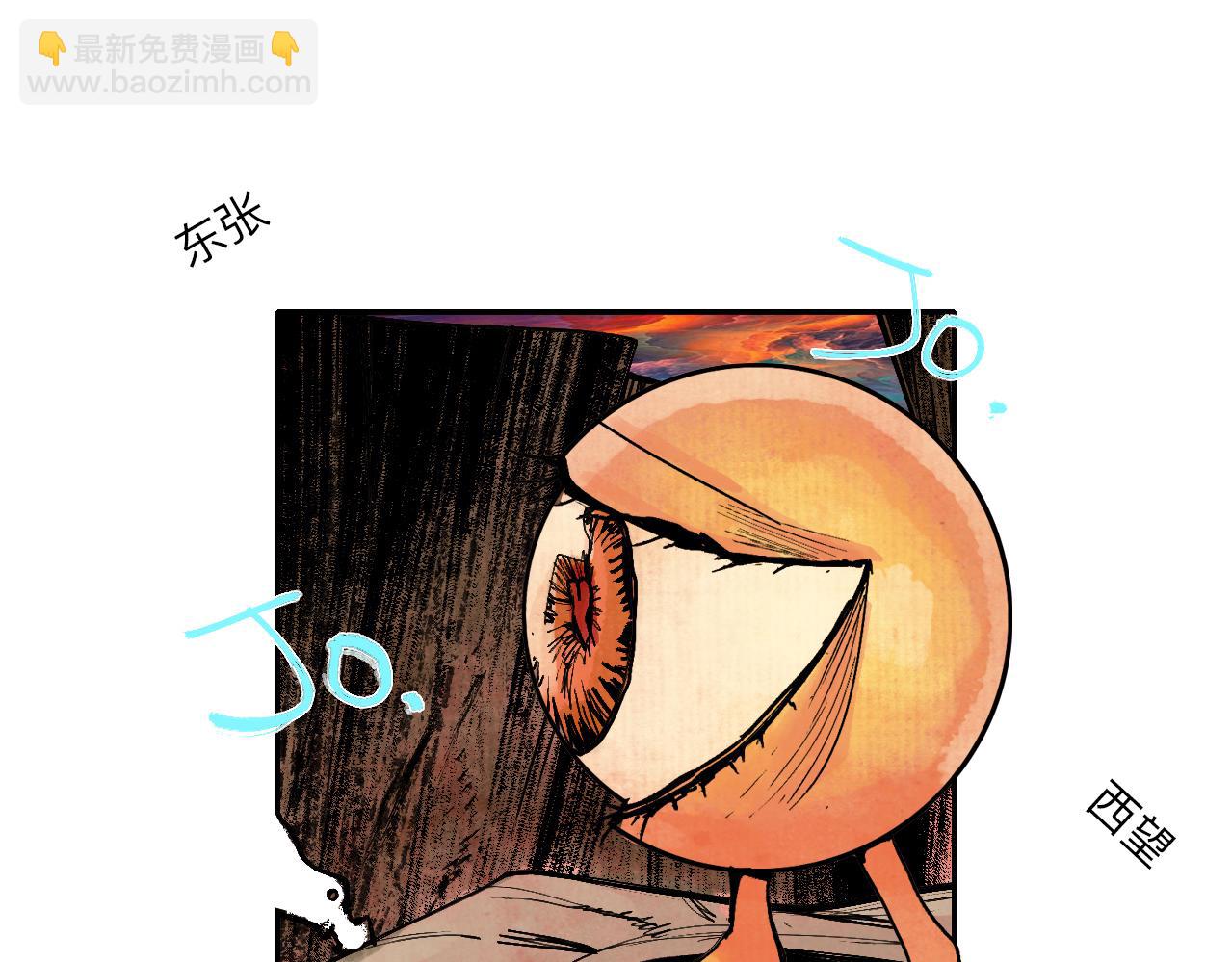 《梦梦梦梦梦人！》04·入狱·越狱 第4页