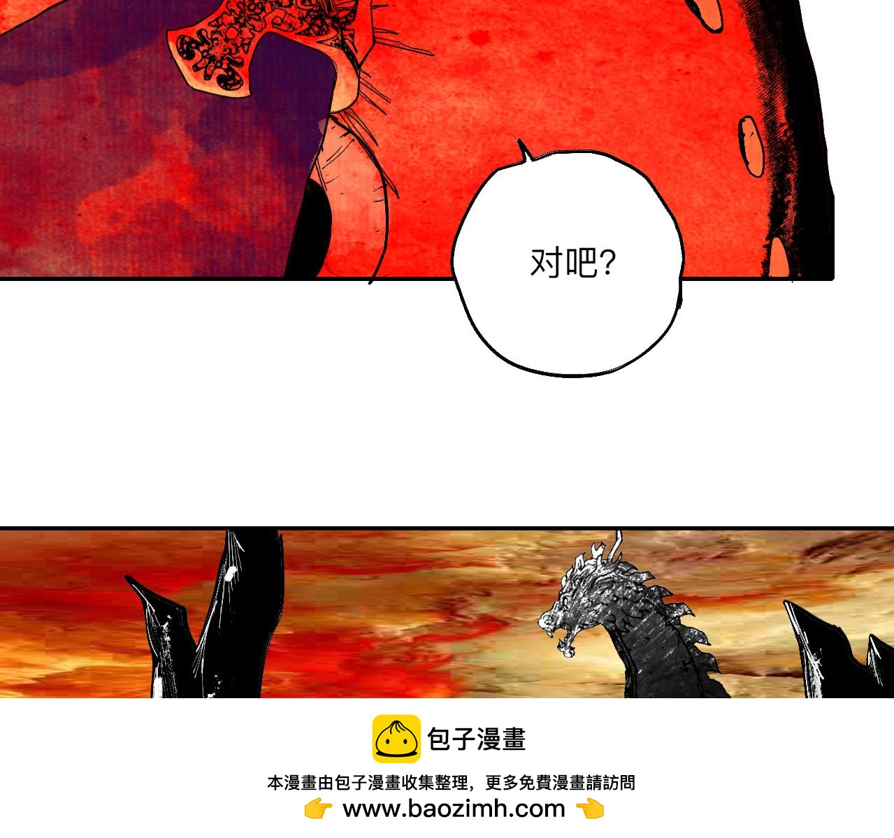《梦梦梦梦梦人！》04·入狱·越狱 第50页