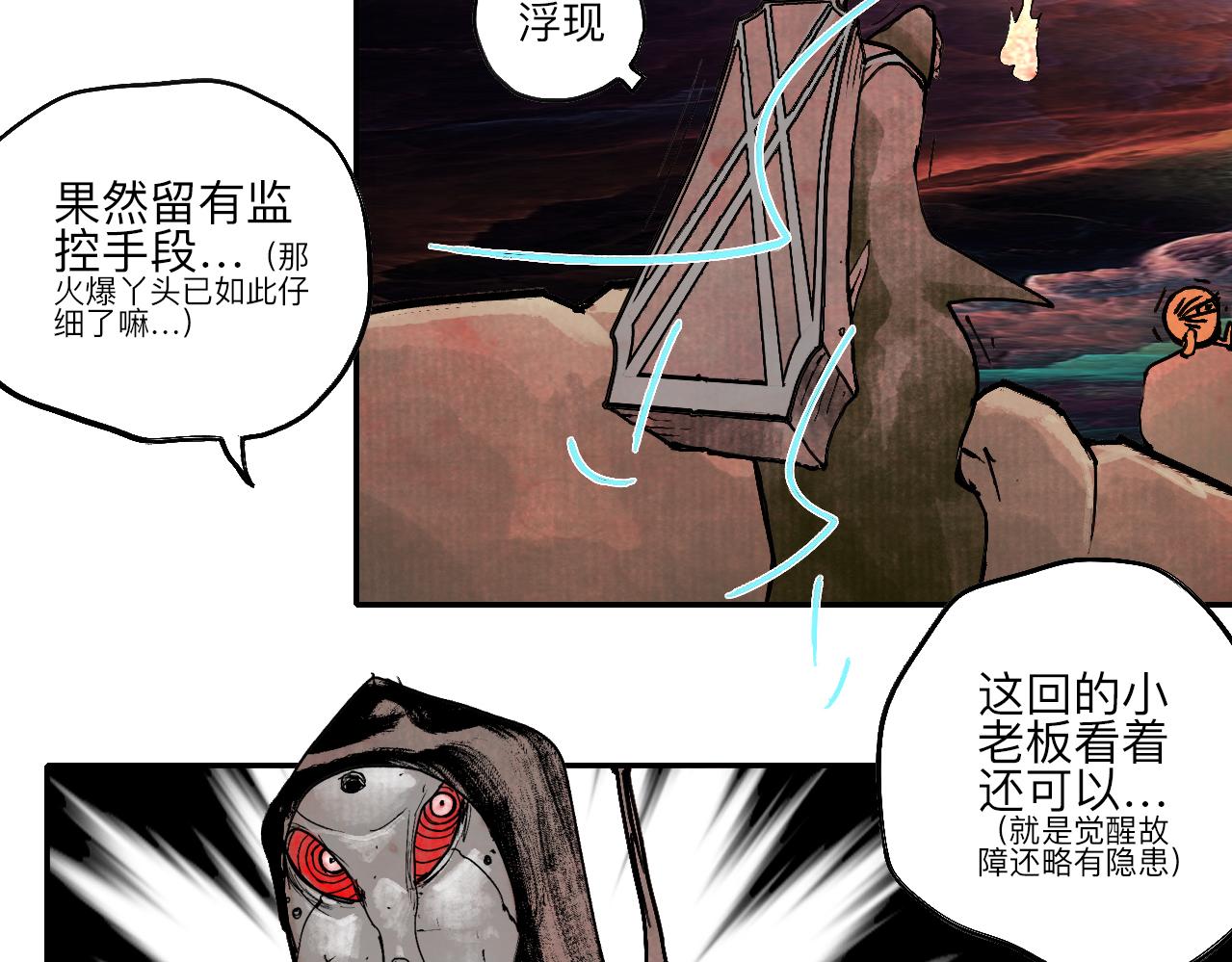 《梦梦梦梦梦人！》04·入狱·越狱 第6页