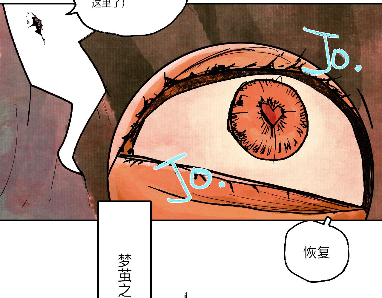《梦梦梦梦梦人！》04·入狱·越狱 第8页