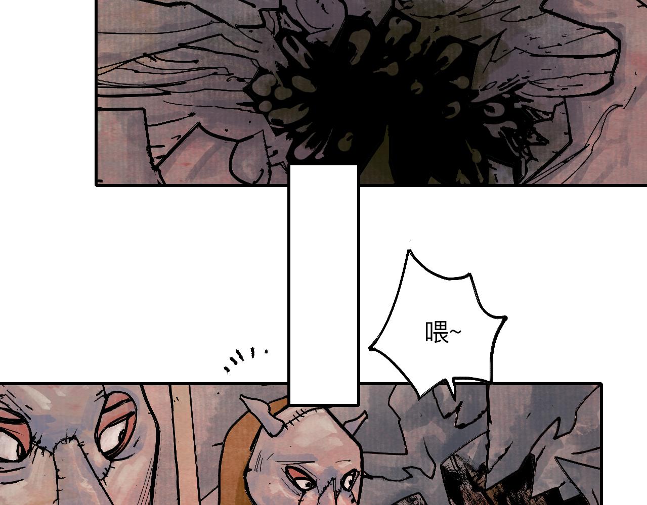 《梦梦梦梦梦人！》06·突入禁地 第13页