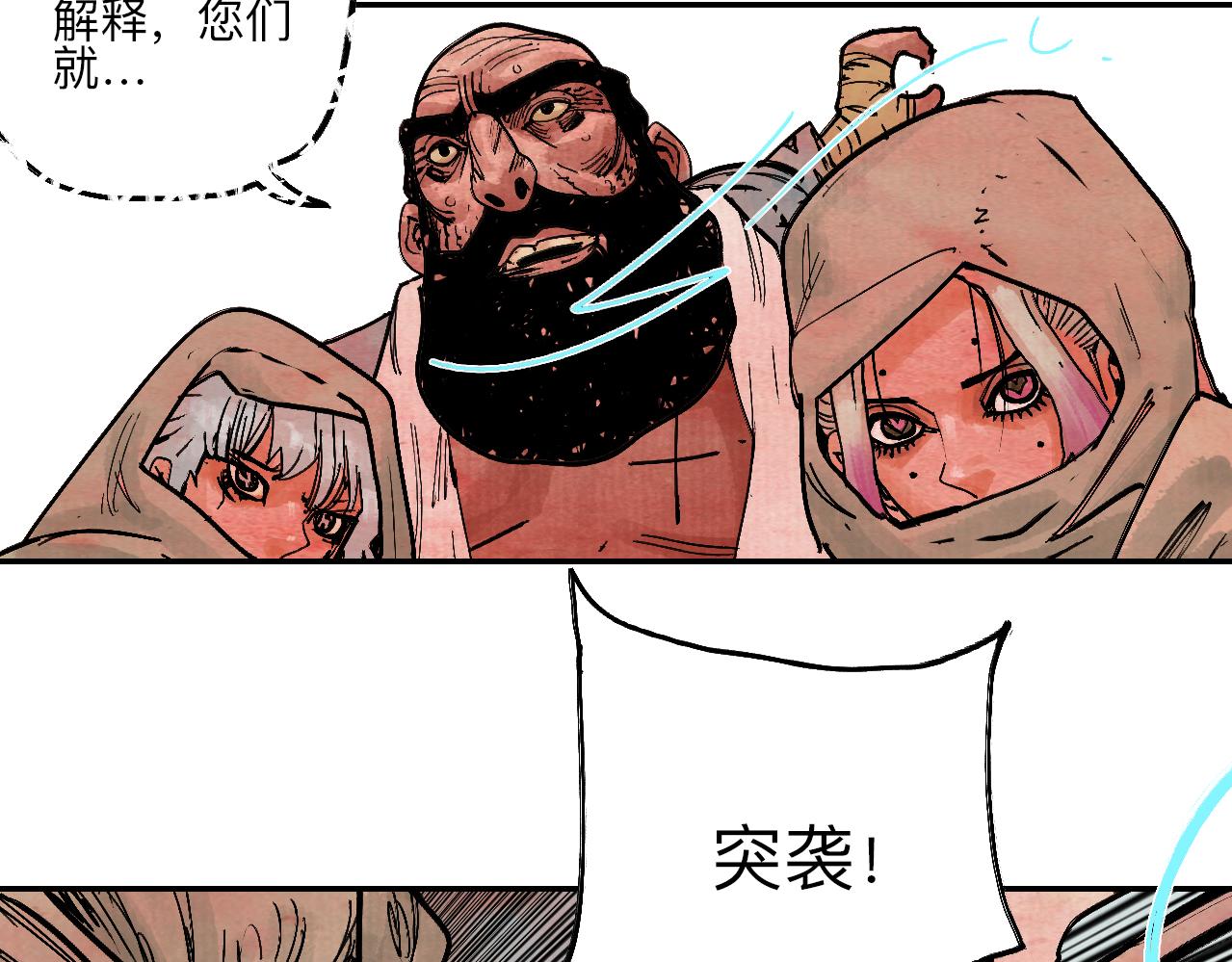 《梦梦梦梦梦人！》06·突入禁地 第18页