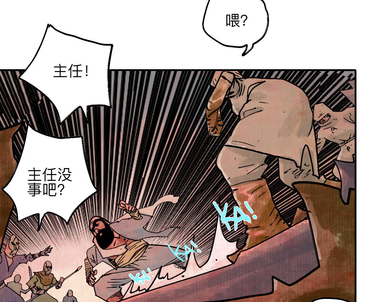 《梦梦梦梦梦人！》06·突入禁地 第20页