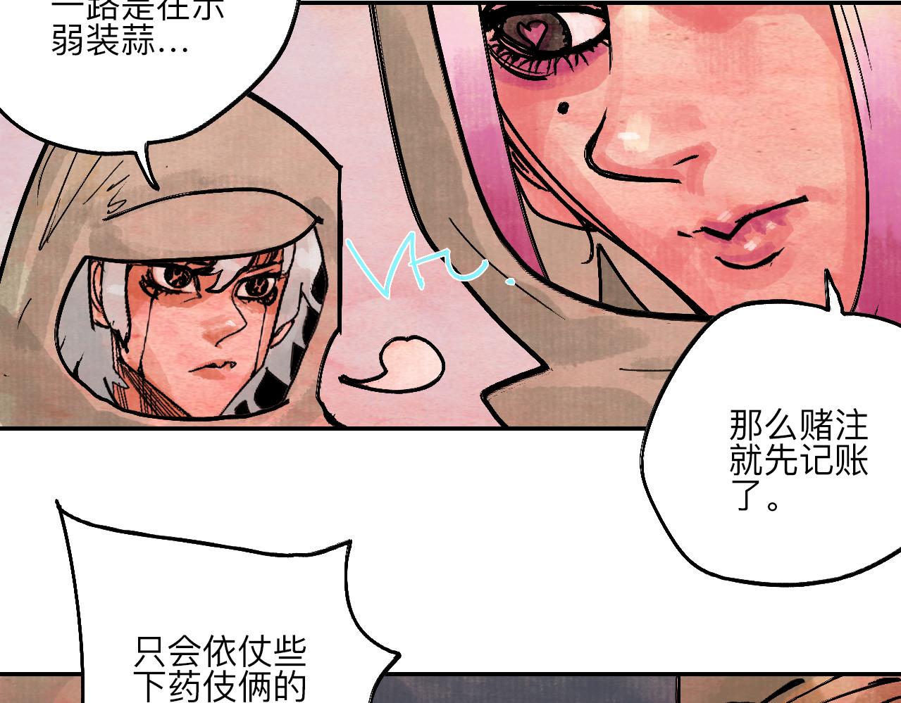 《梦梦梦梦梦人！》06·突入禁地 第24页