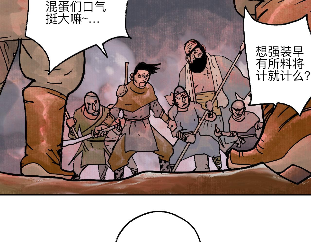 《梦梦梦梦梦人！》06·突入禁地 第25页