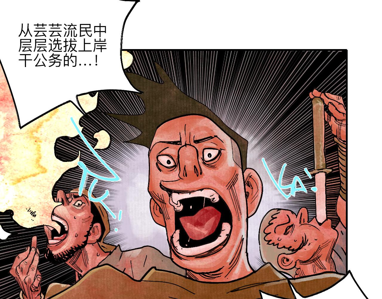《梦梦梦梦梦人！》06·突入禁地 第28页
