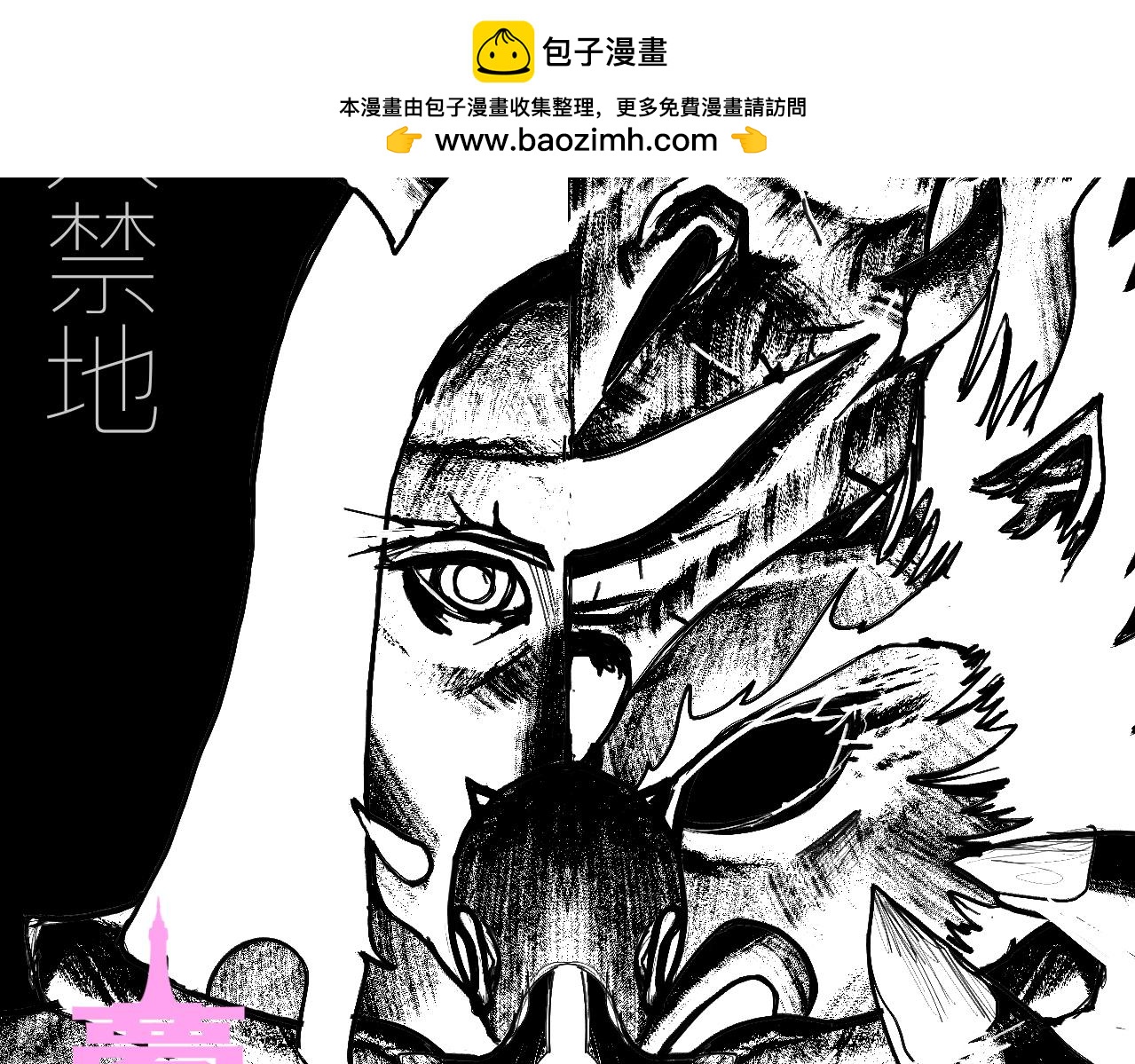 《梦梦梦梦梦人！》06·突入禁地 第2页