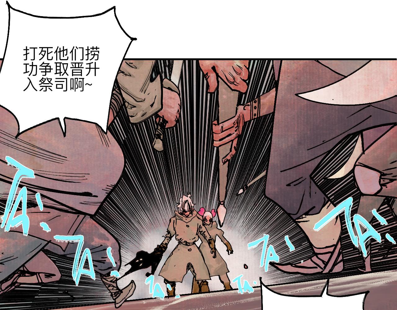 《梦梦梦梦梦人！》06·突入禁地 第32页