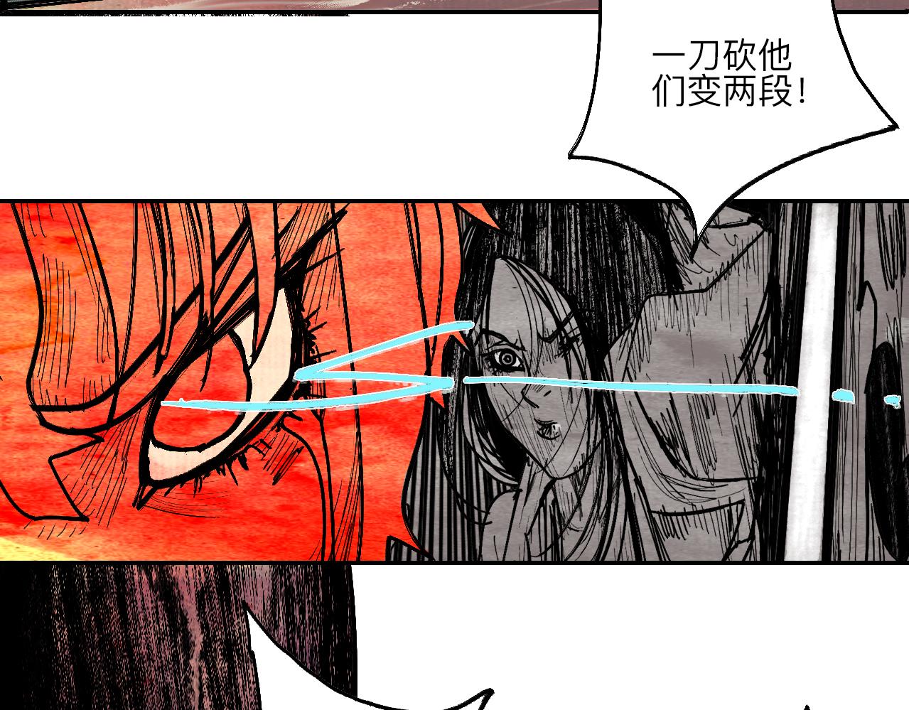 《梦梦梦梦梦人！》06·突入禁地 第33页