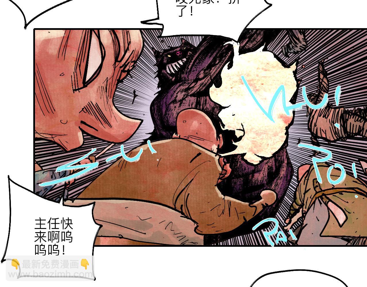 《梦梦梦梦梦人！》06·突入禁地 第36页