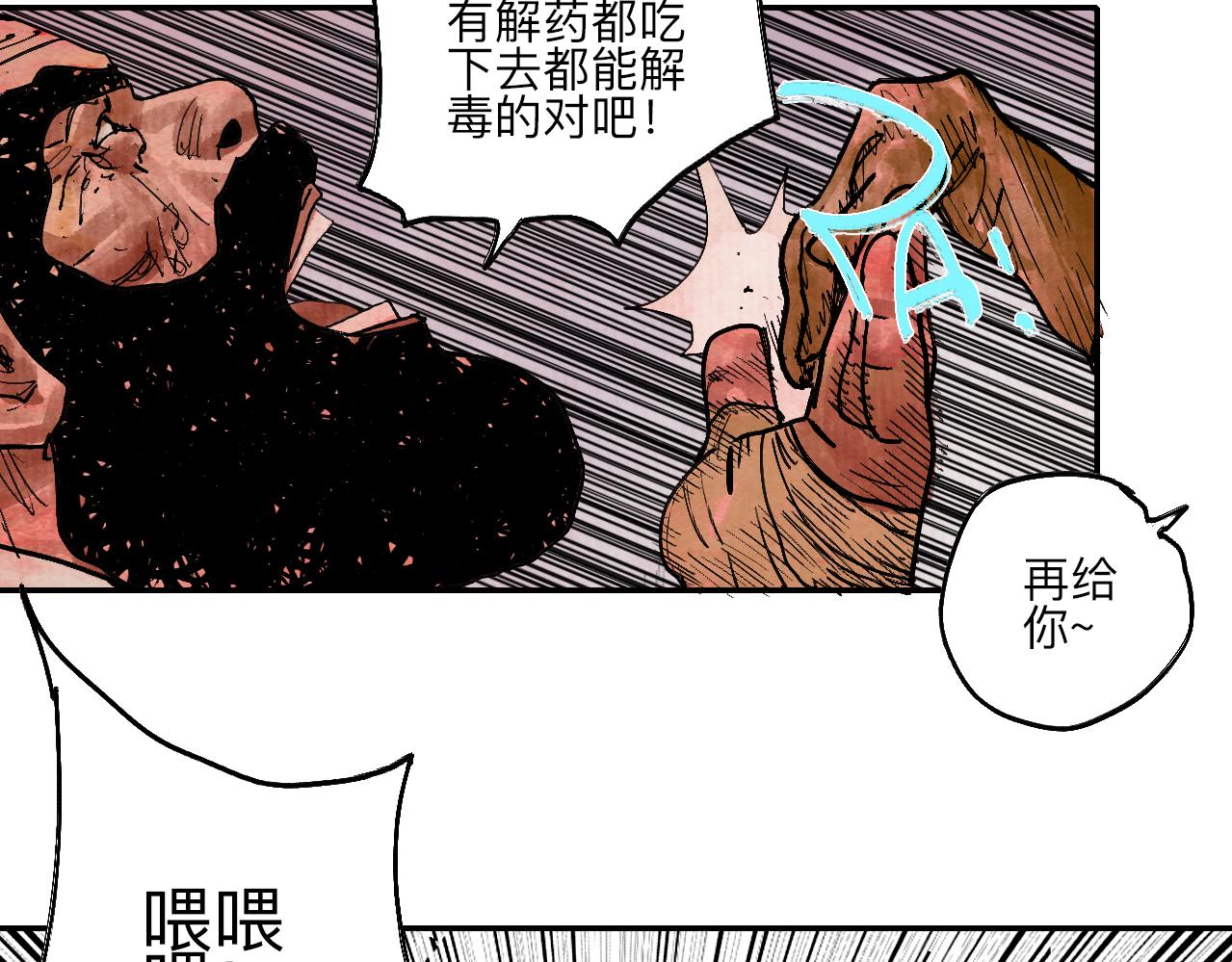 《梦梦梦梦梦人！》06·突入禁地 第44页