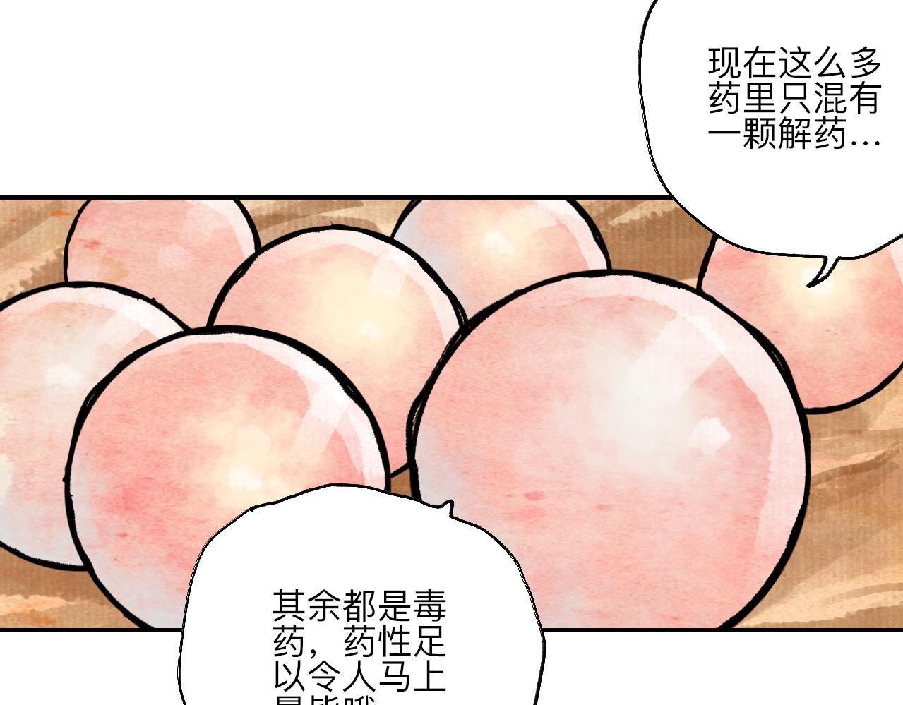 《梦梦梦梦梦人！》06·突入禁地 第46页