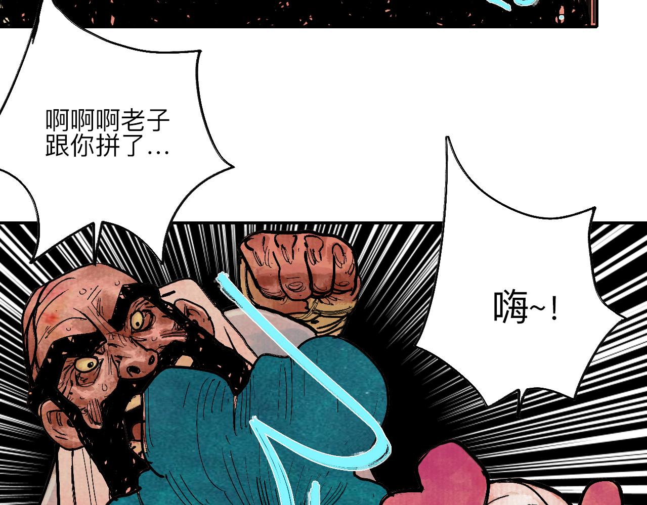 《梦梦梦梦梦人！》06·突入禁地 第49页