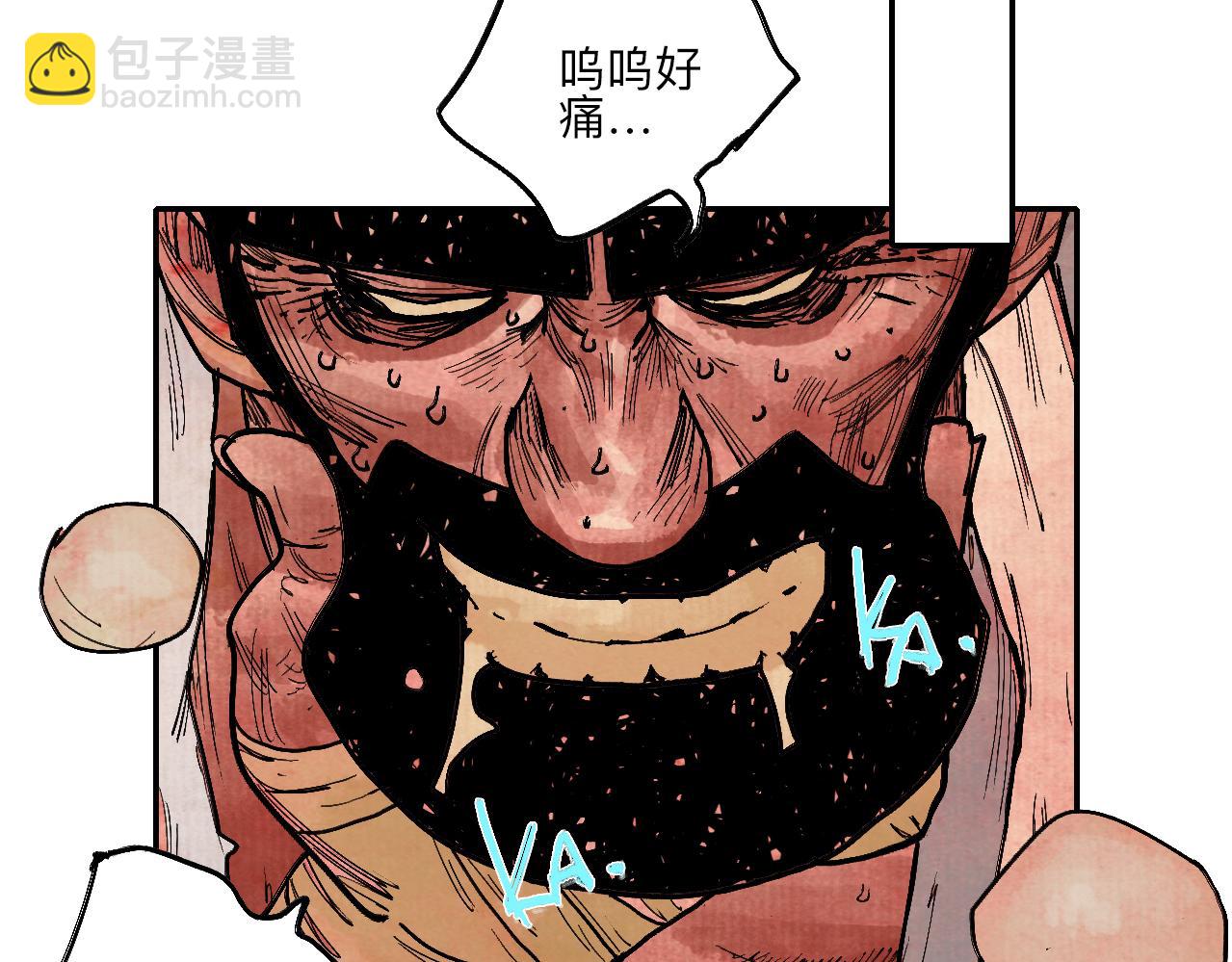《梦梦梦梦梦人！》06·突入禁地 第7页
