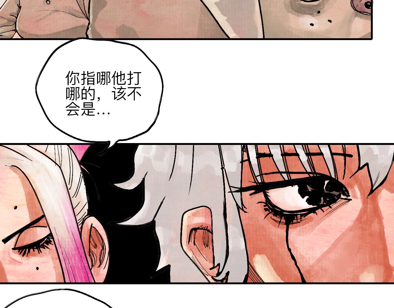 《梦梦梦梦梦人！》07·禁地惊梦 第10页