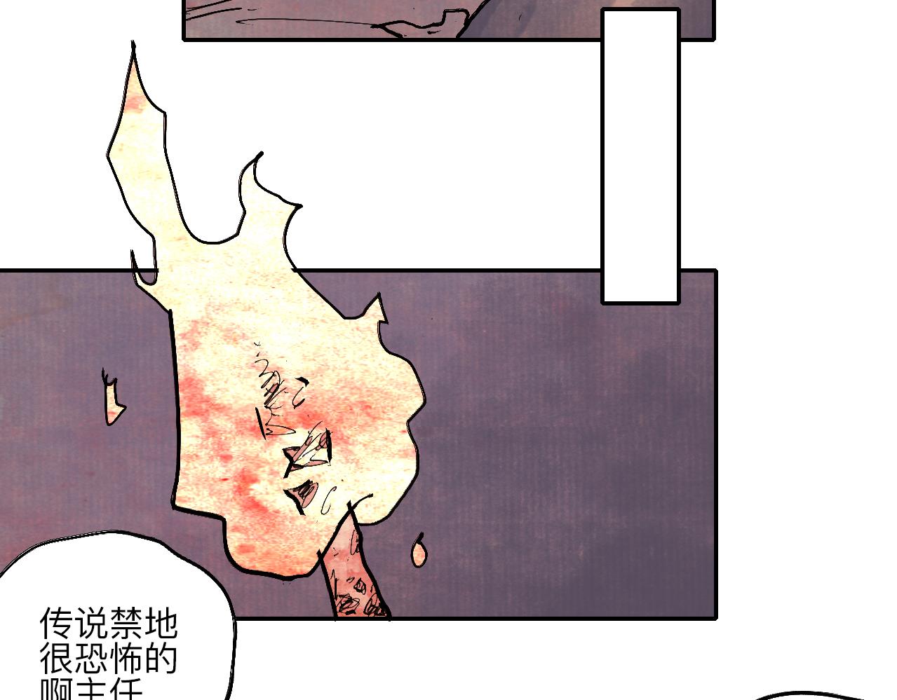 《梦梦梦梦梦人！》07·禁地惊梦 第13页
