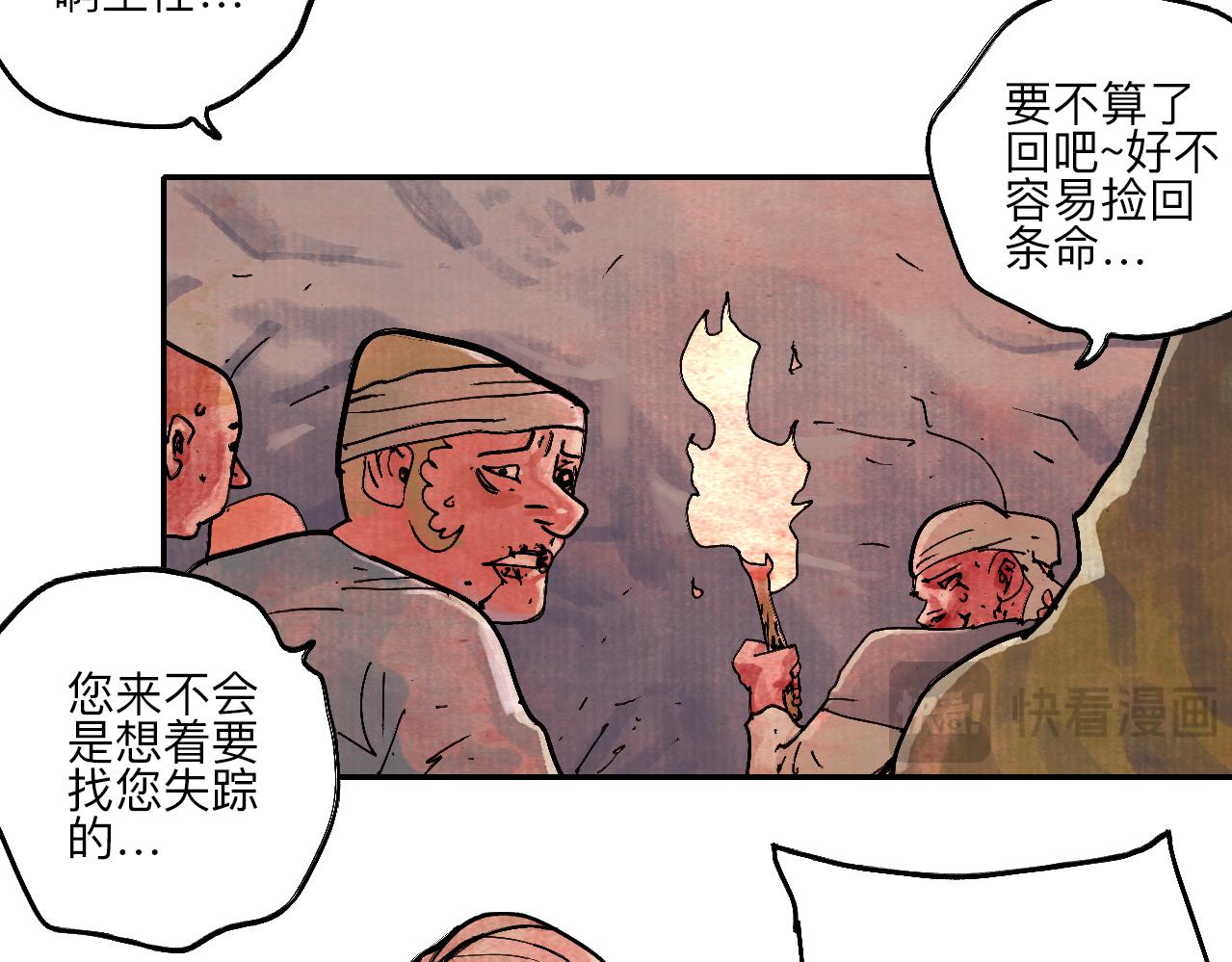《梦梦梦梦梦人！》07·禁地惊梦 第14页