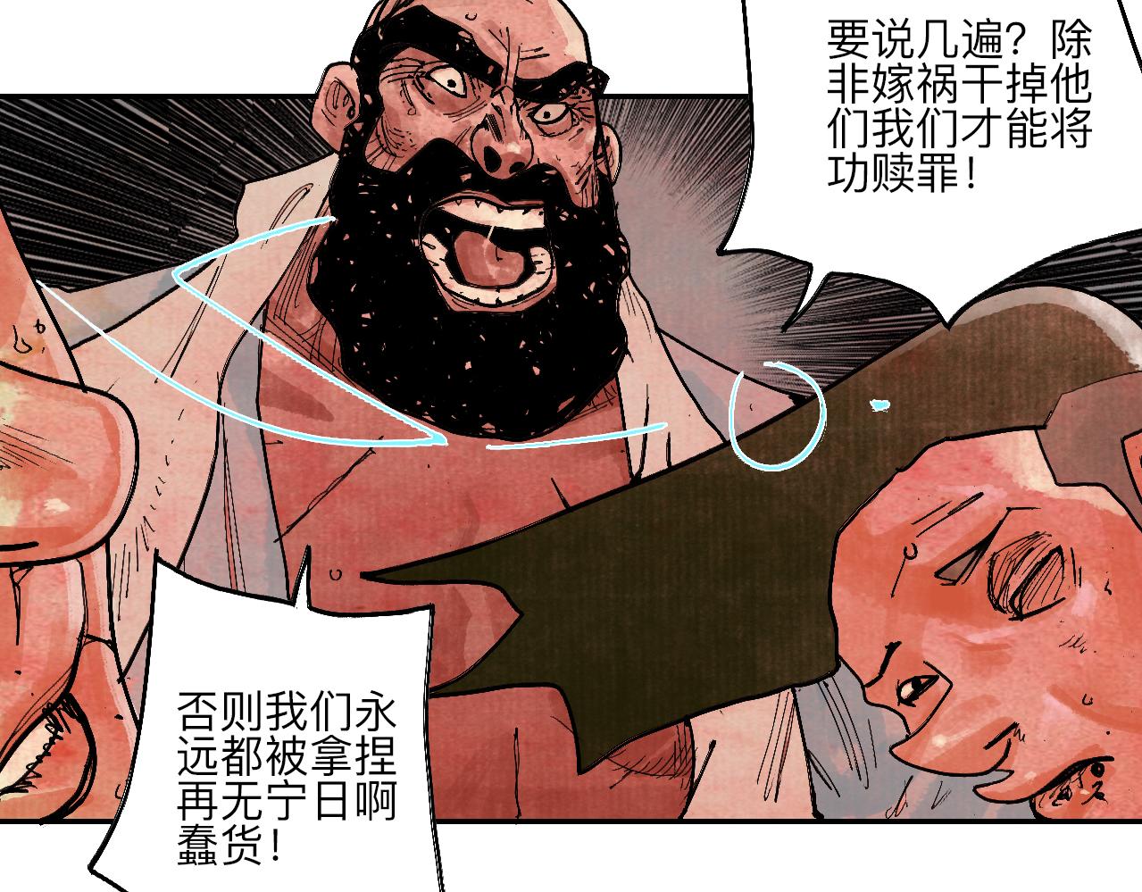 《梦梦梦梦梦人！》07·禁地惊梦 第15页