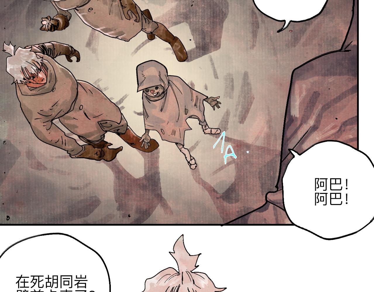 《梦梦梦梦梦人！》07·禁地惊梦 第18页