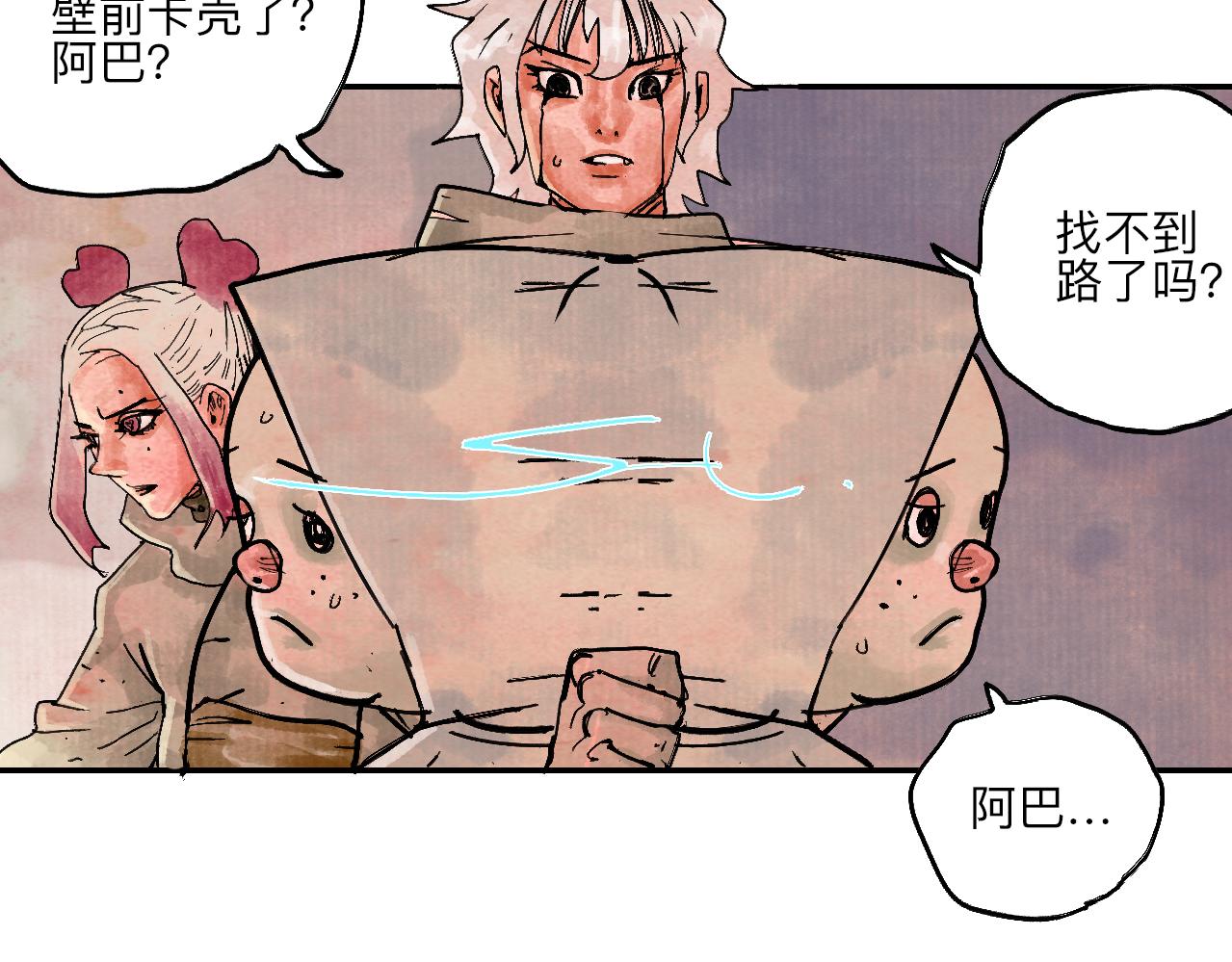 《梦梦梦梦梦人！》07·禁地惊梦 第19页