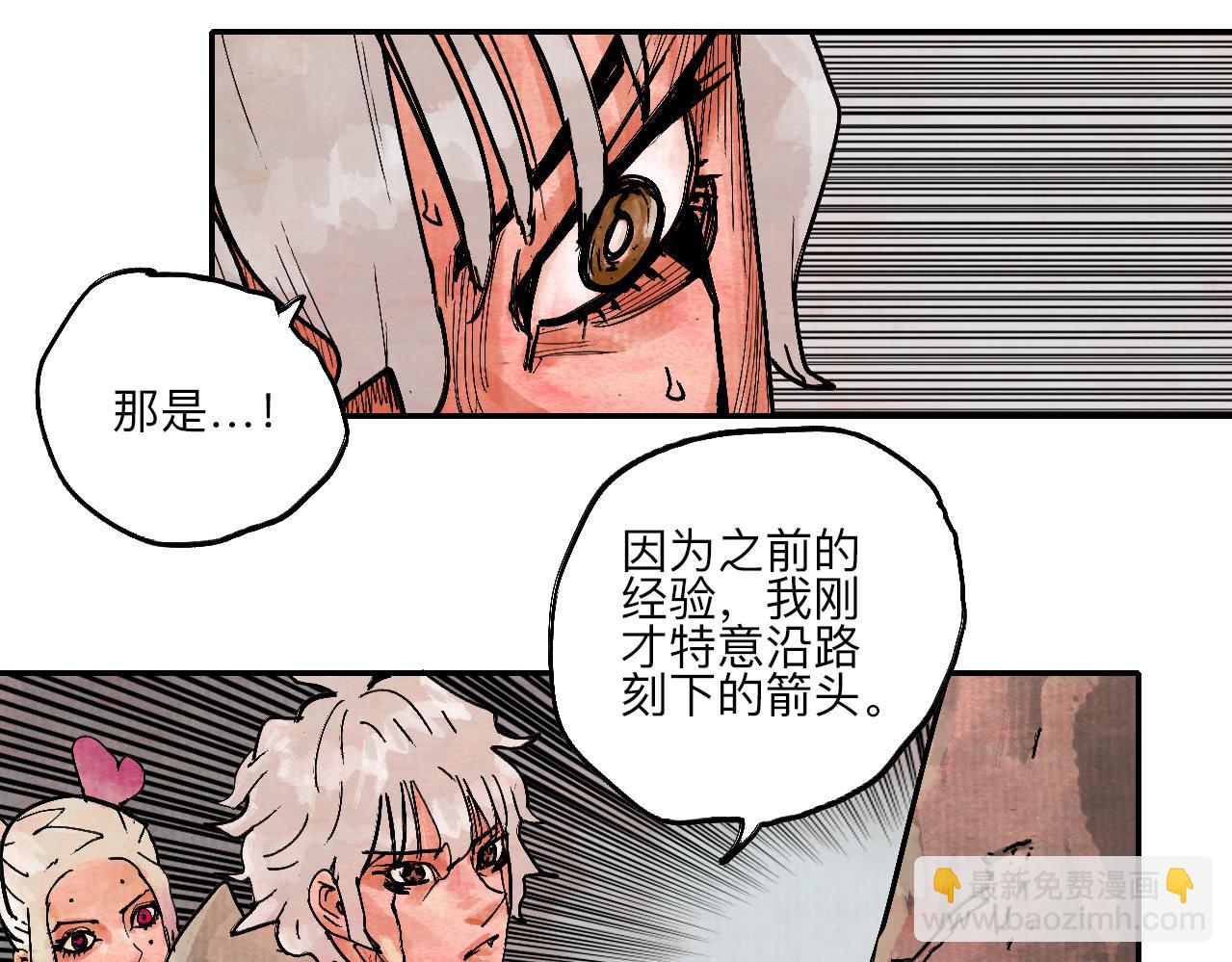 《梦梦梦梦梦人！》07·禁地惊梦 第20页