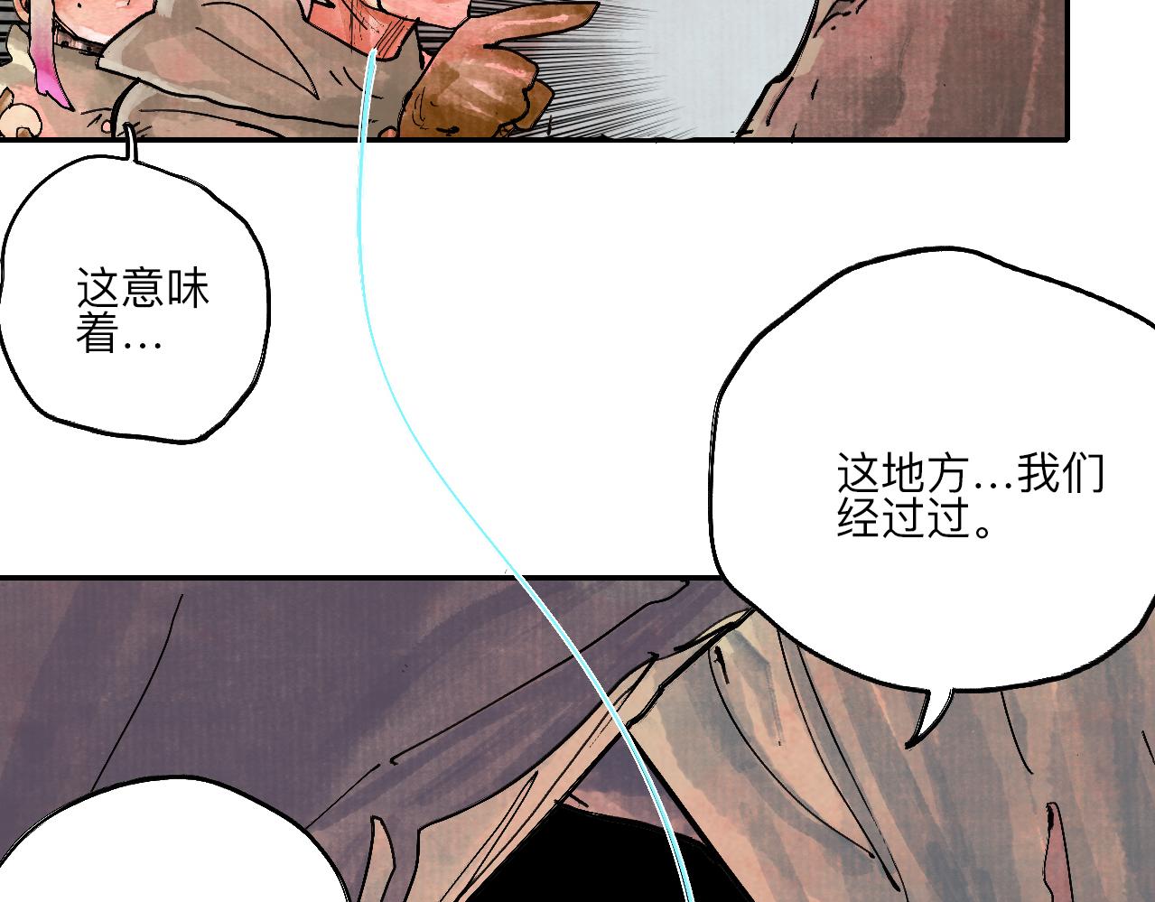 《梦梦梦梦梦人！》07·禁地惊梦 第21页