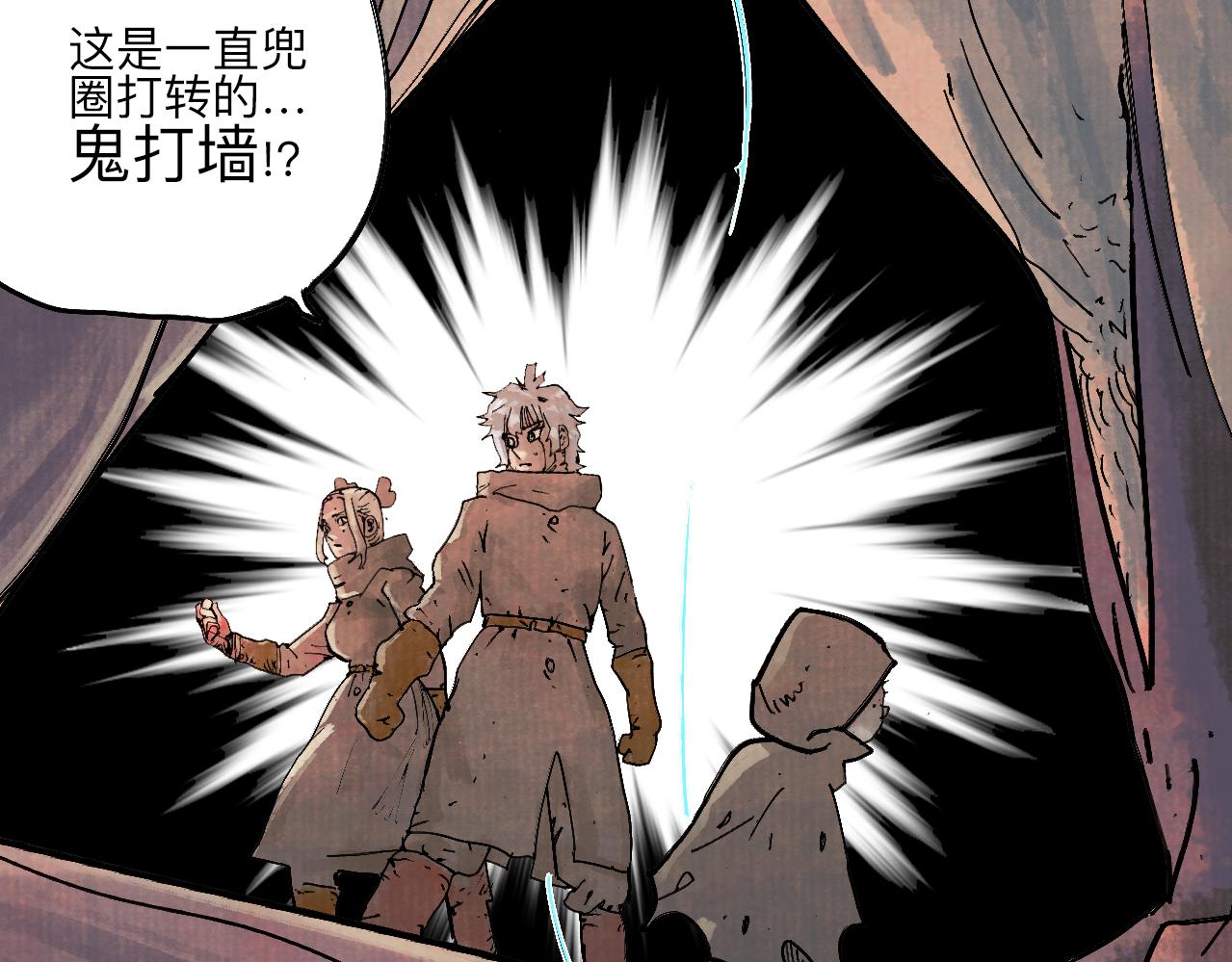 《梦梦梦梦梦人！》07·禁地惊梦 第22页