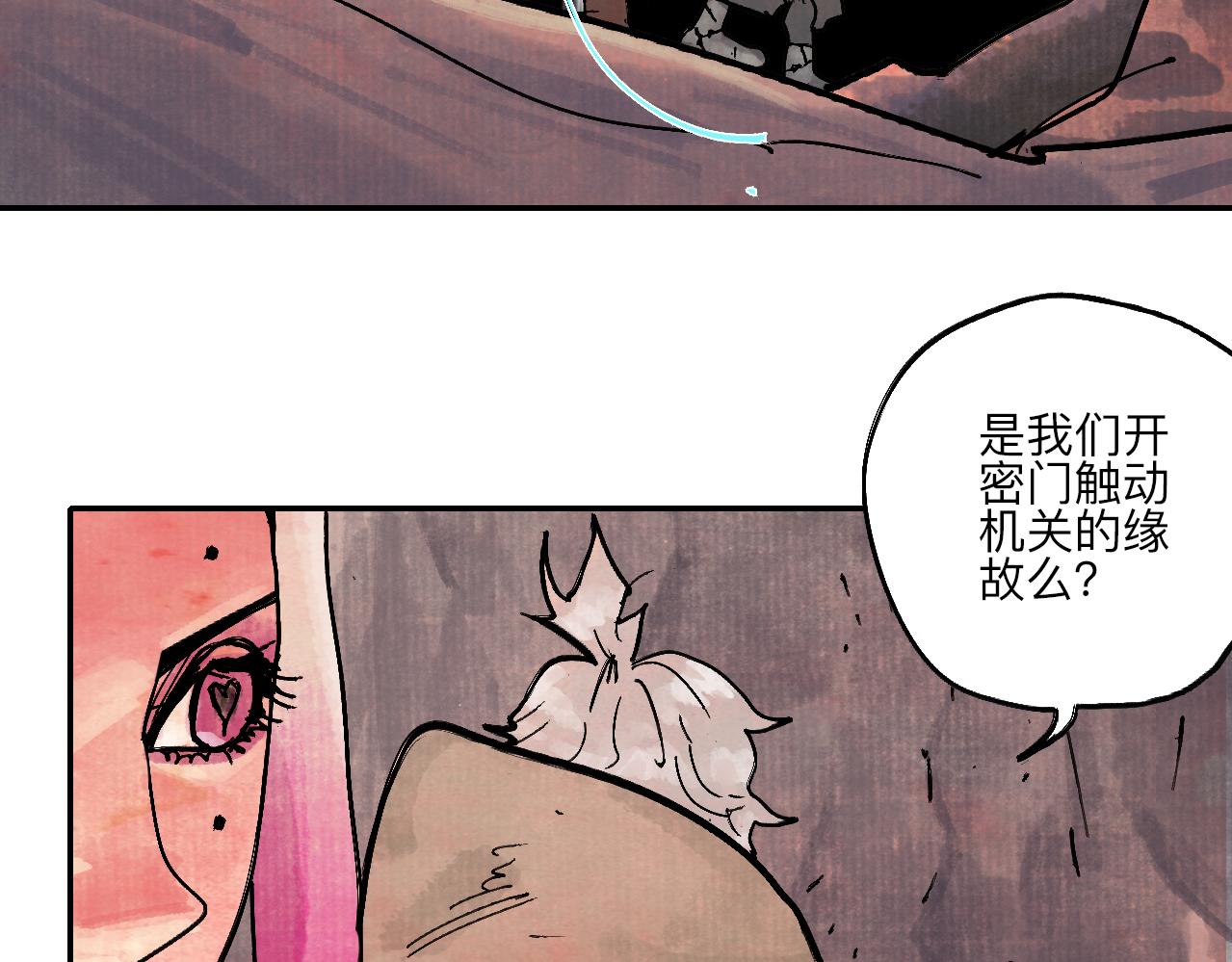 《梦梦梦梦梦人！》07·禁地惊梦 第23页