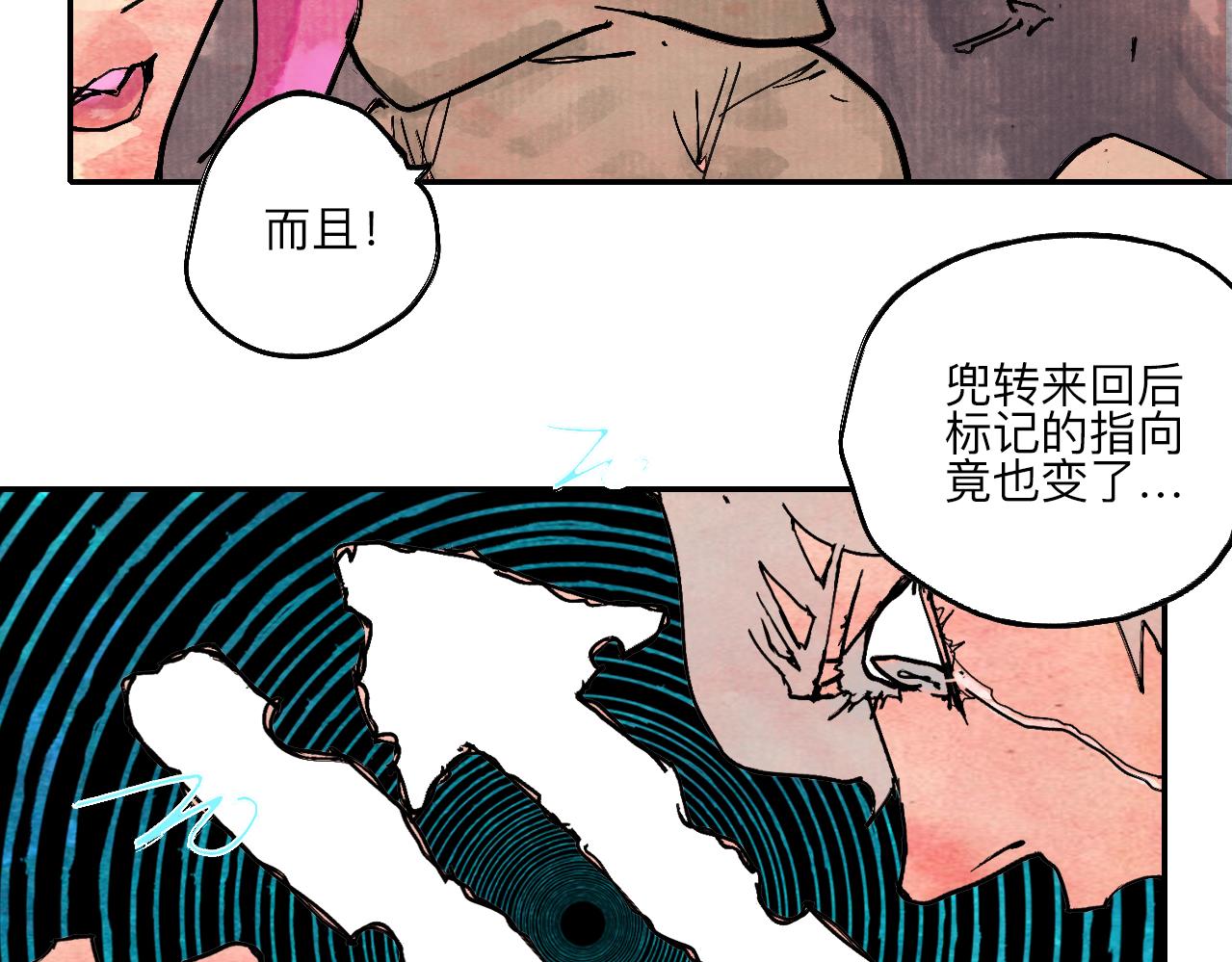 《梦梦梦梦梦人！》07·禁地惊梦 第24页