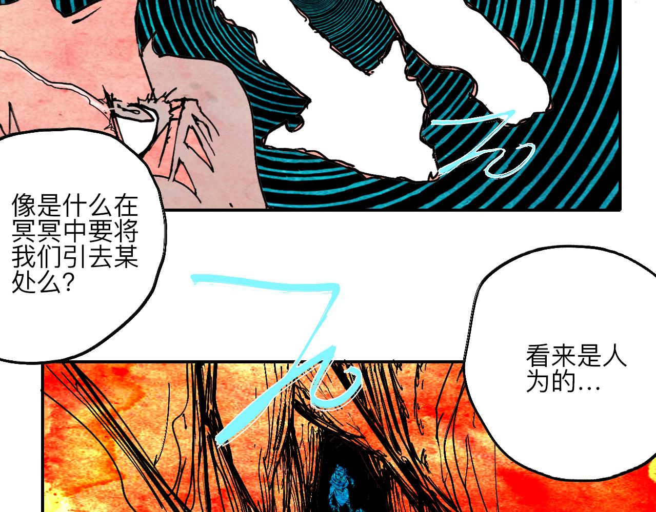 《梦梦梦梦梦人！》07·禁地惊梦 第25页