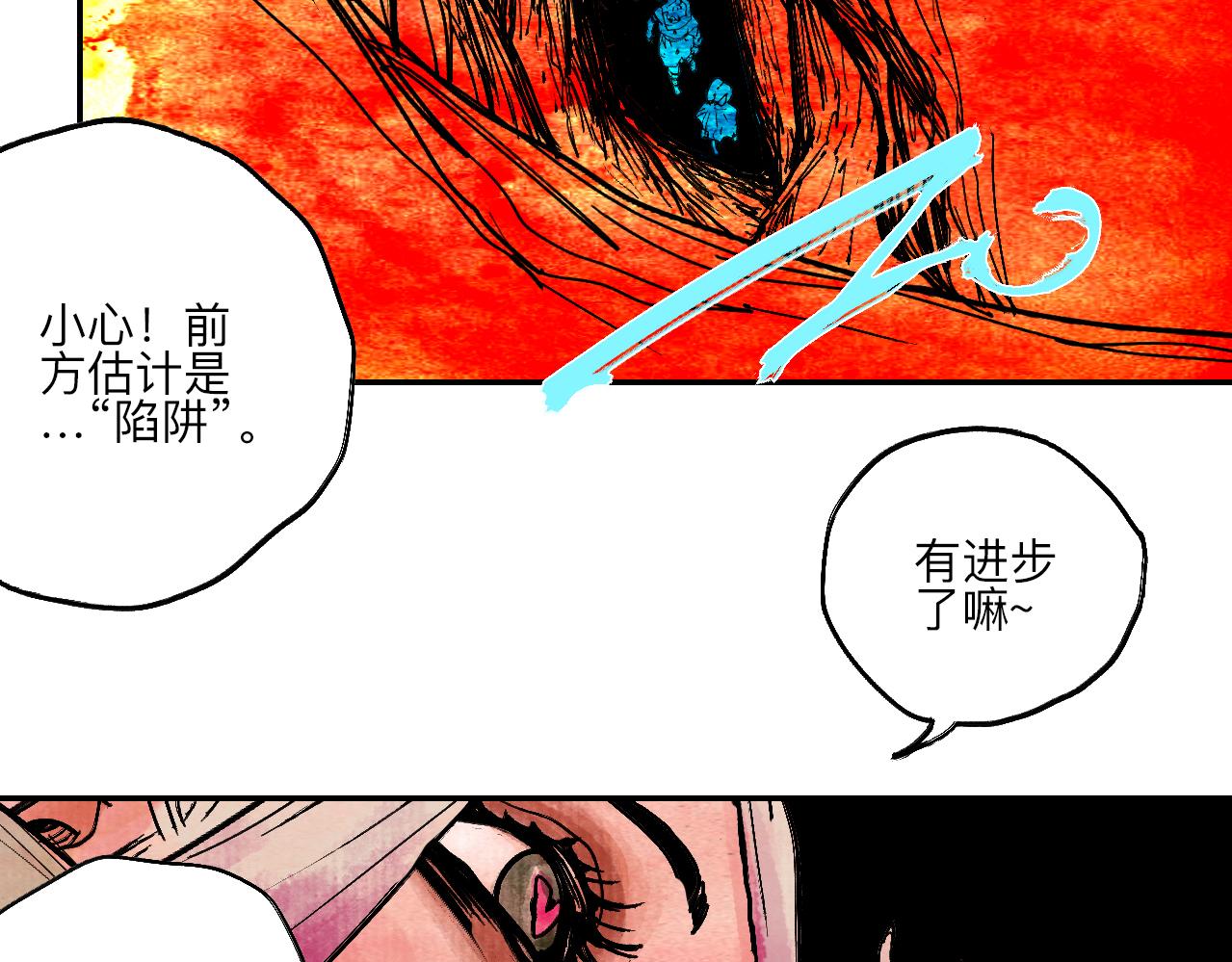 《梦梦梦梦梦人！》07·禁地惊梦 第26页