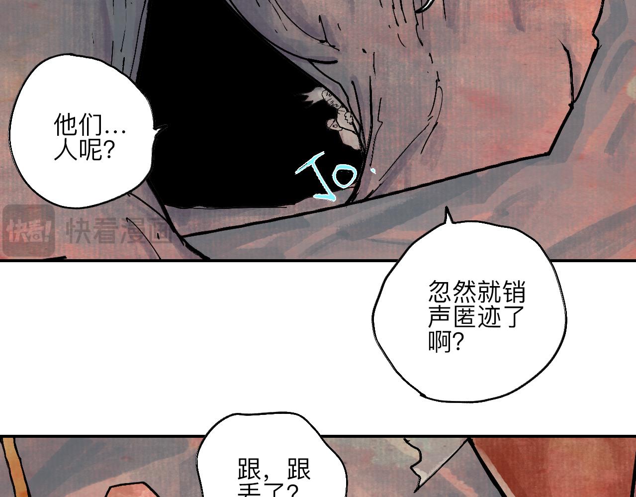 《梦梦梦梦梦人！》07·禁地惊梦 第29页