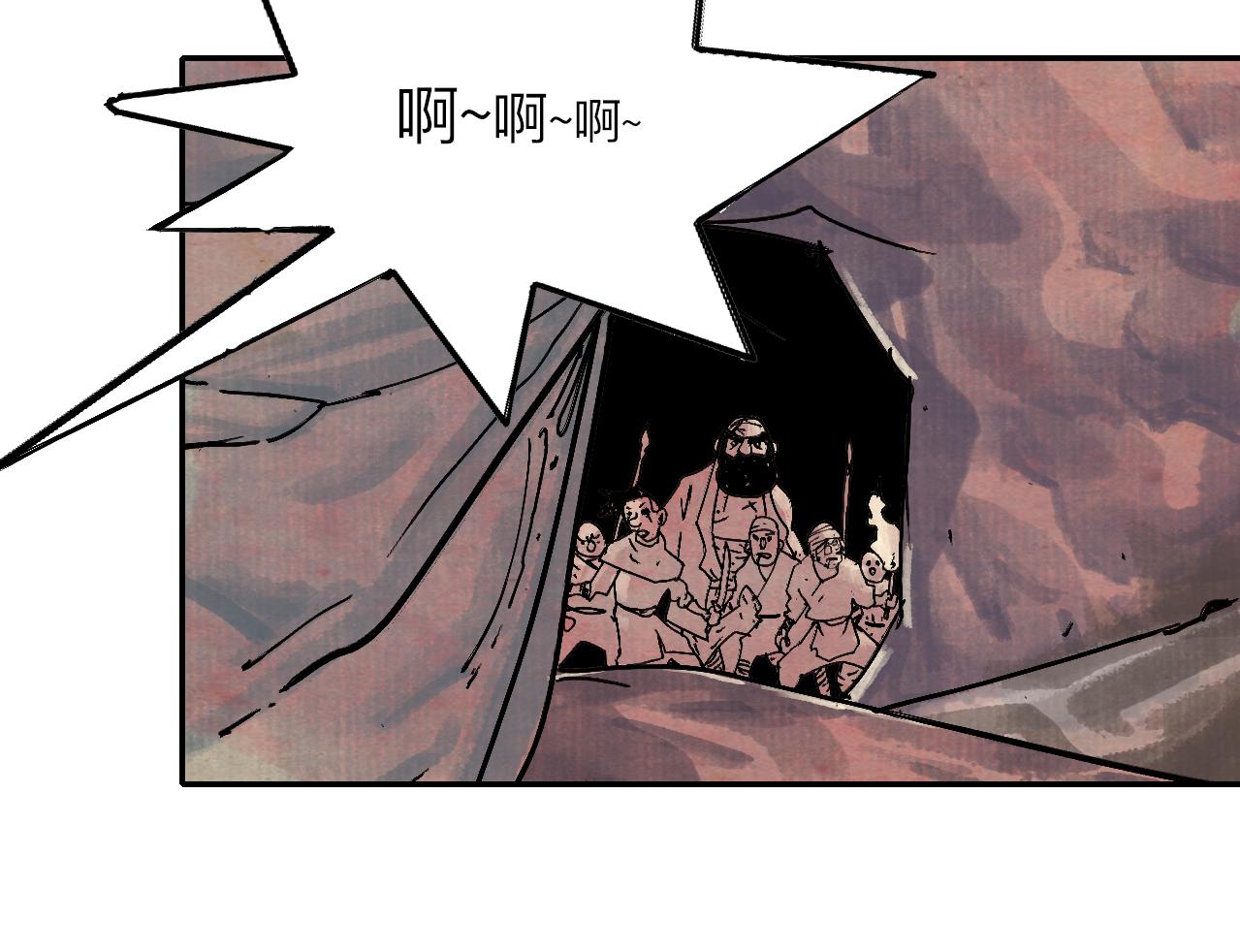 《梦梦梦梦梦人！》07·禁地惊梦 第32页