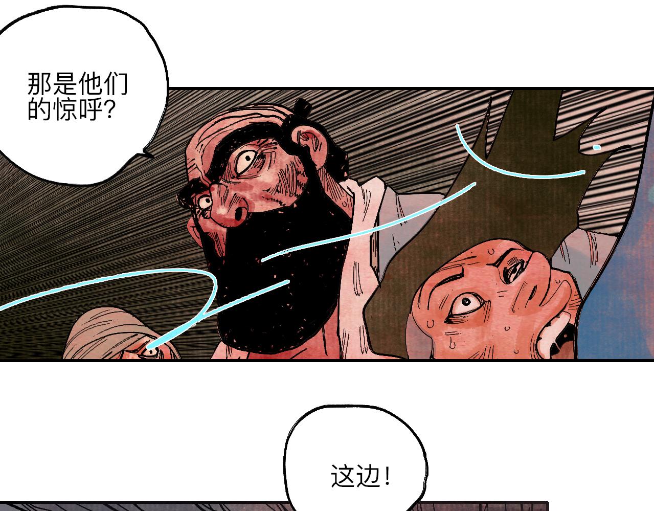 《梦梦梦梦梦人！》07·禁地惊梦 第33页
