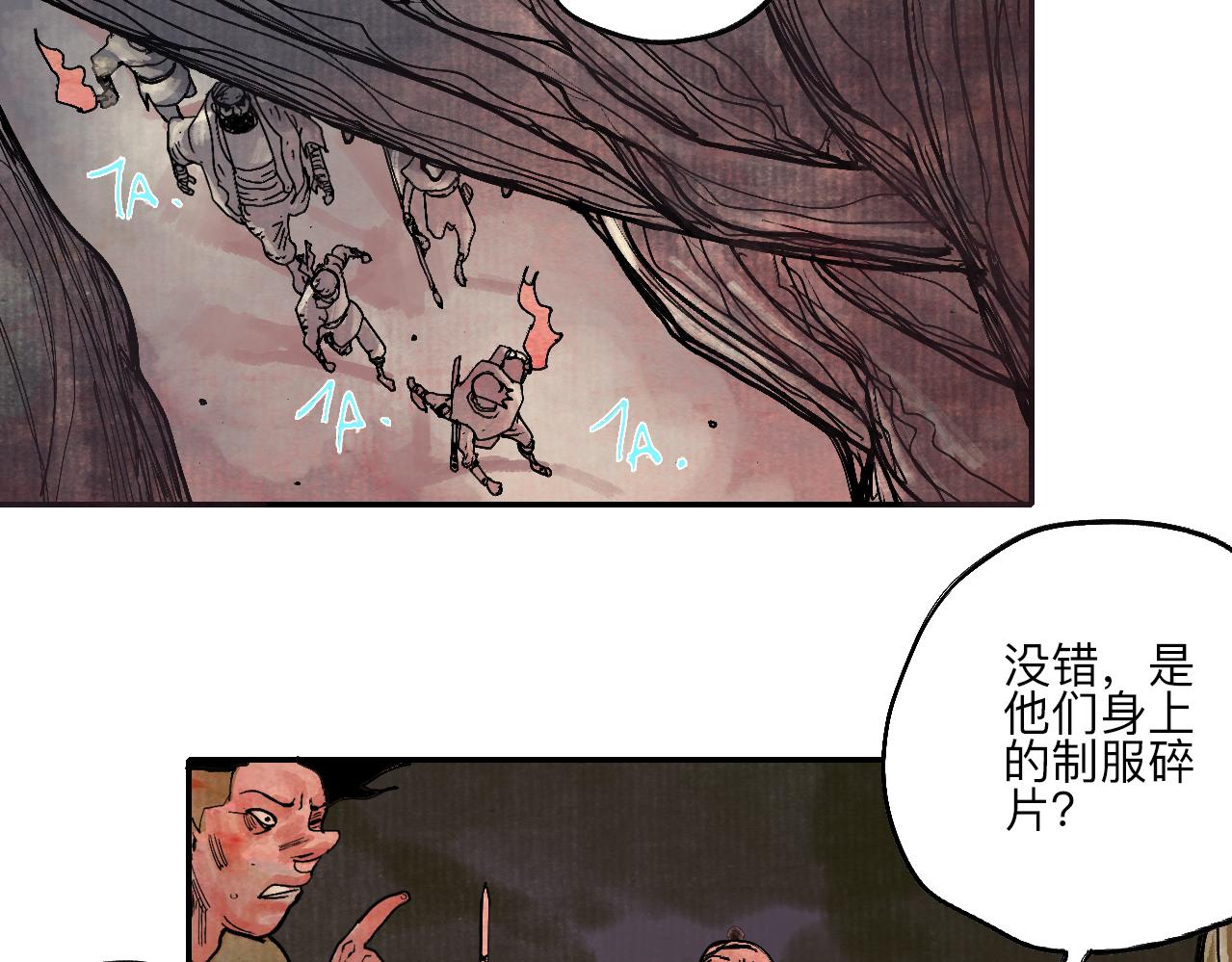 《梦梦梦梦梦人！》07·禁地惊梦 第34页