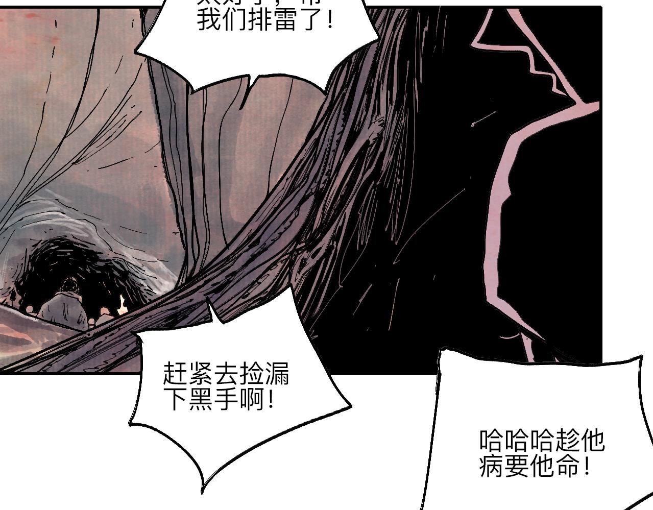 《梦梦梦梦梦人！》07·禁地惊梦 第36页