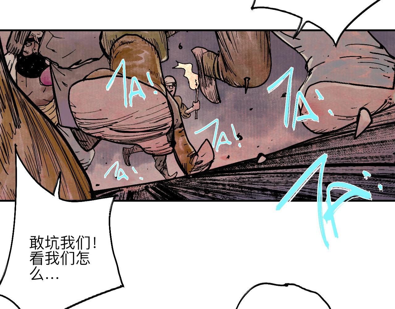 《梦梦梦梦梦人！》07·禁地惊梦 第37页
