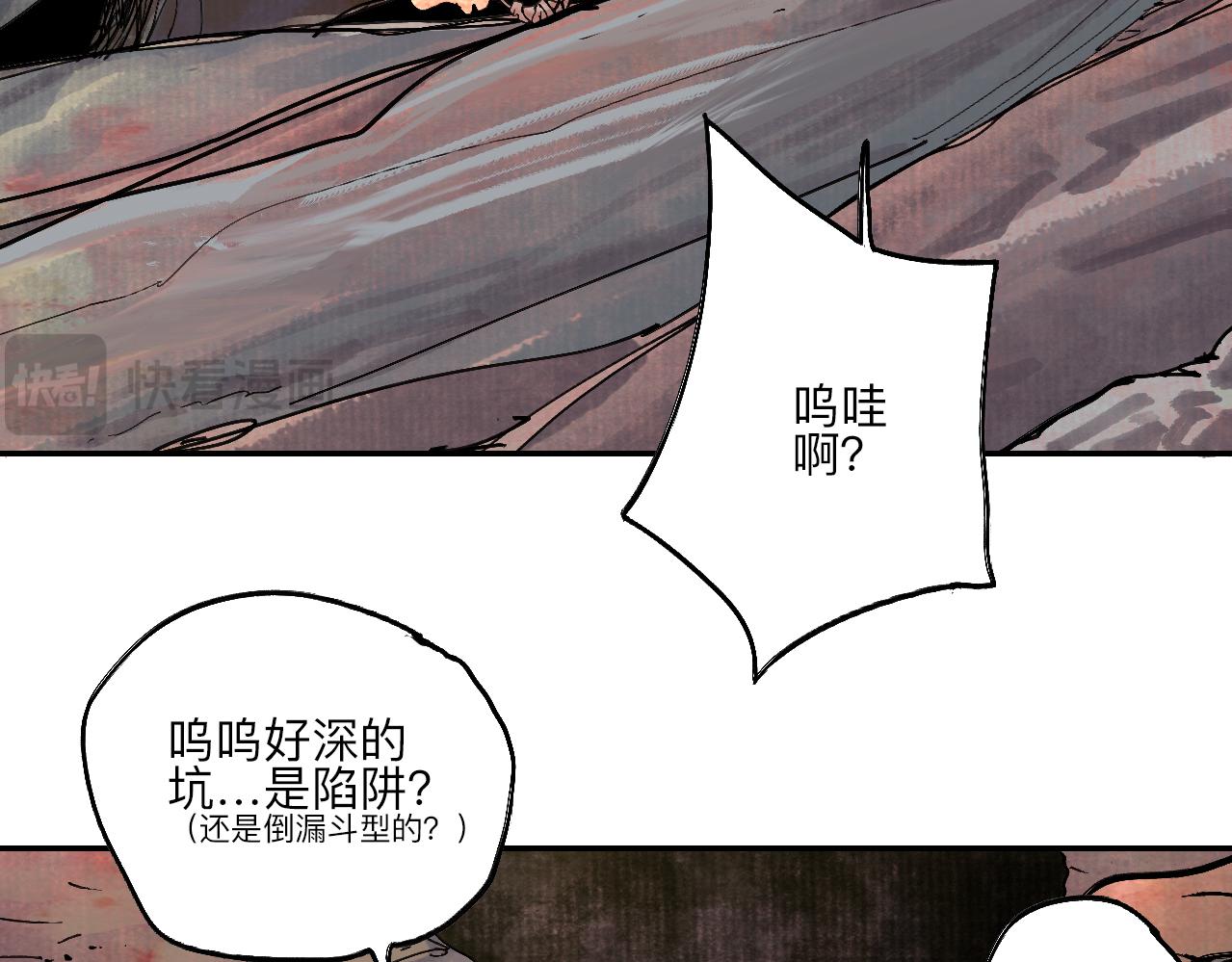 《梦梦梦梦梦人！》07·禁地惊梦 第39页