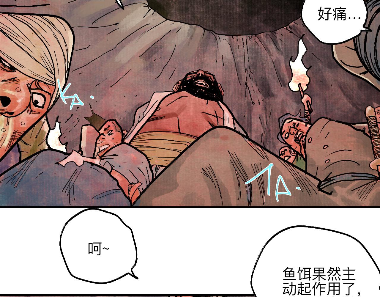 《梦梦梦梦梦人！》07·禁地惊梦 第40页