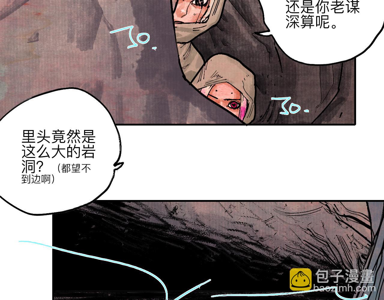 《梦梦梦梦梦人！》07·禁地惊梦 第41页
