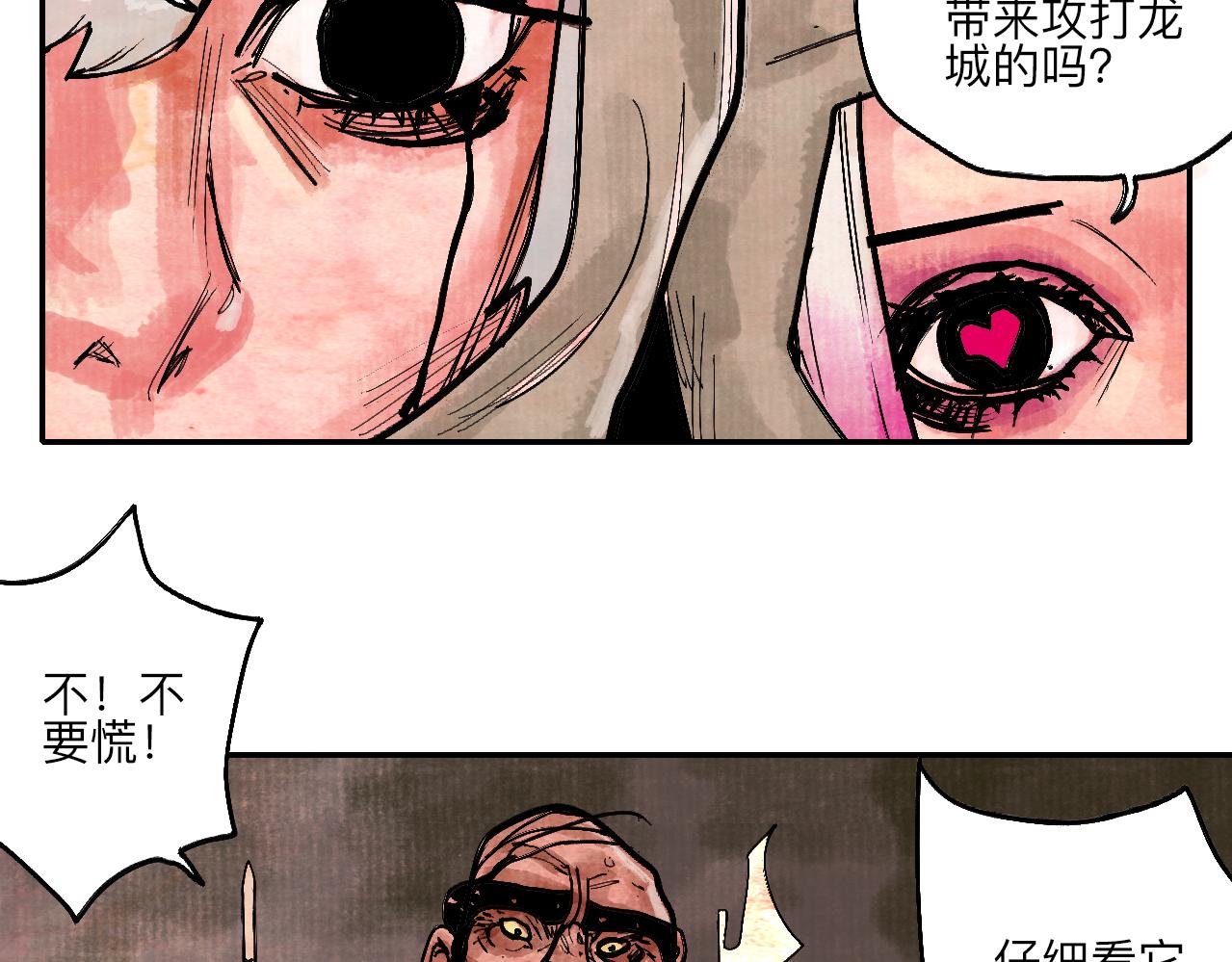 《梦梦梦梦梦人！》07·禁地惊梦 第48页