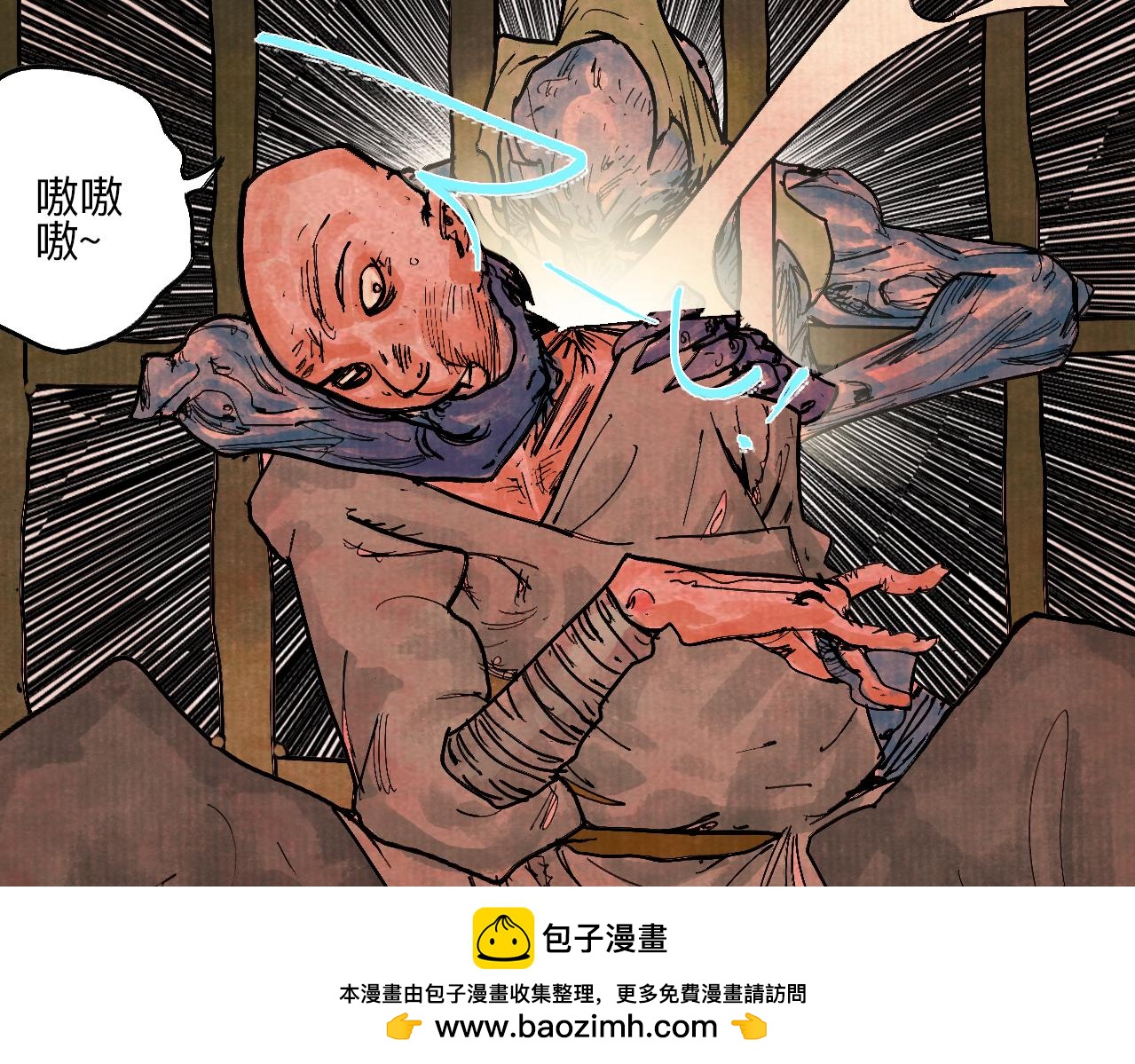 《梦梦梦梦梦人！》07·禁地惊梦 第50页
