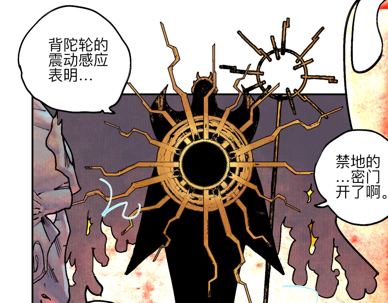 《梦梦梦梦梦人！》07·禁地惊梦 第5页