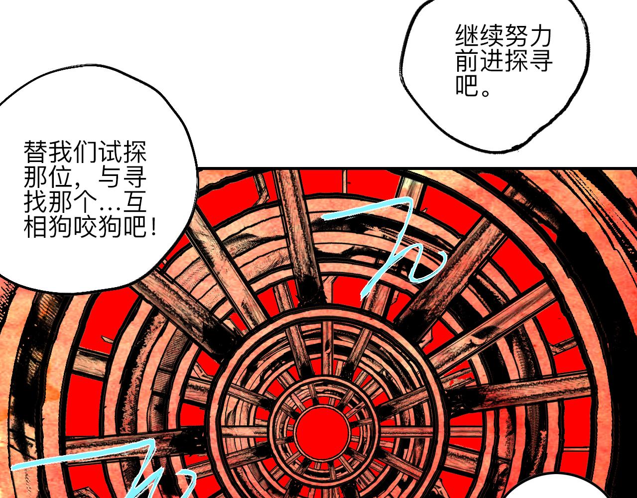 《梦梦梦梦梦人！》07·禁地惊梦 第7页