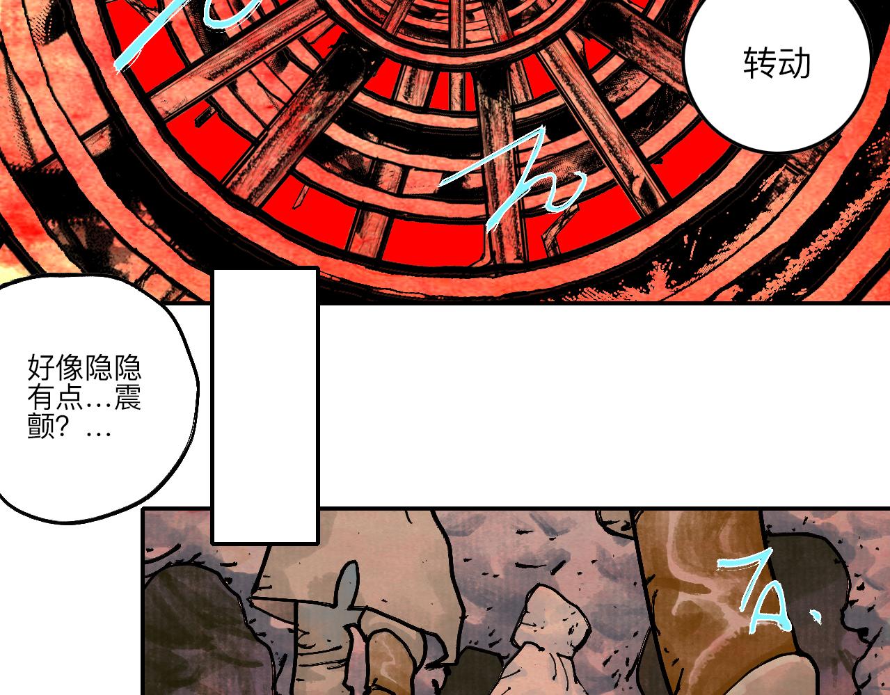 《梦梦梦梦梦人！》07·禁地惊梦 第8页