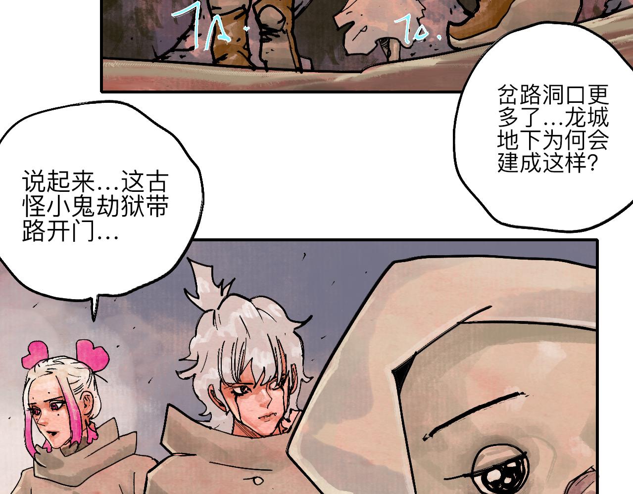 《梦梦梦梦梦人！》07·禁地惊梦 第9页
