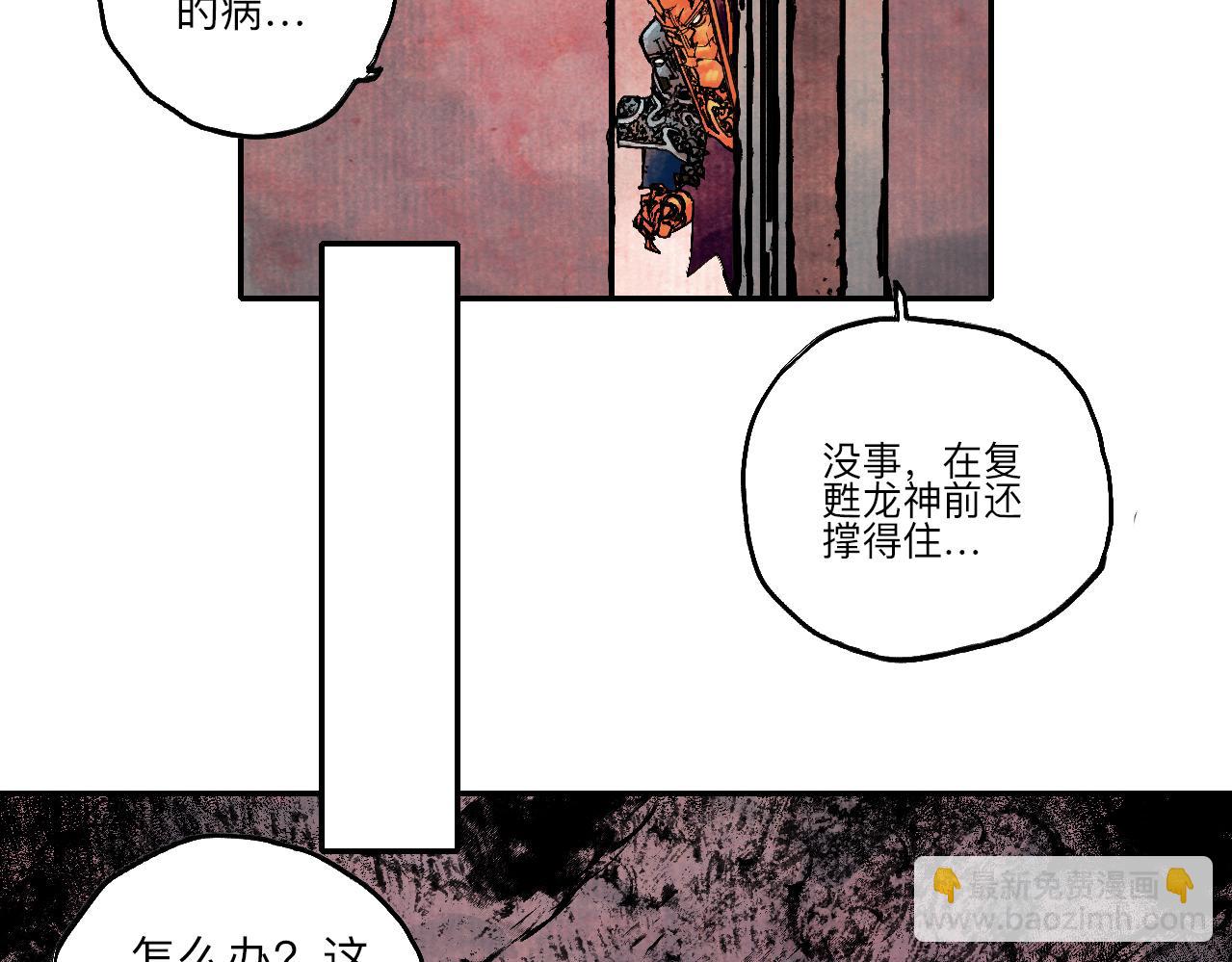 《梦梦梦梦梦人！》05·迷走秘窟 第10页