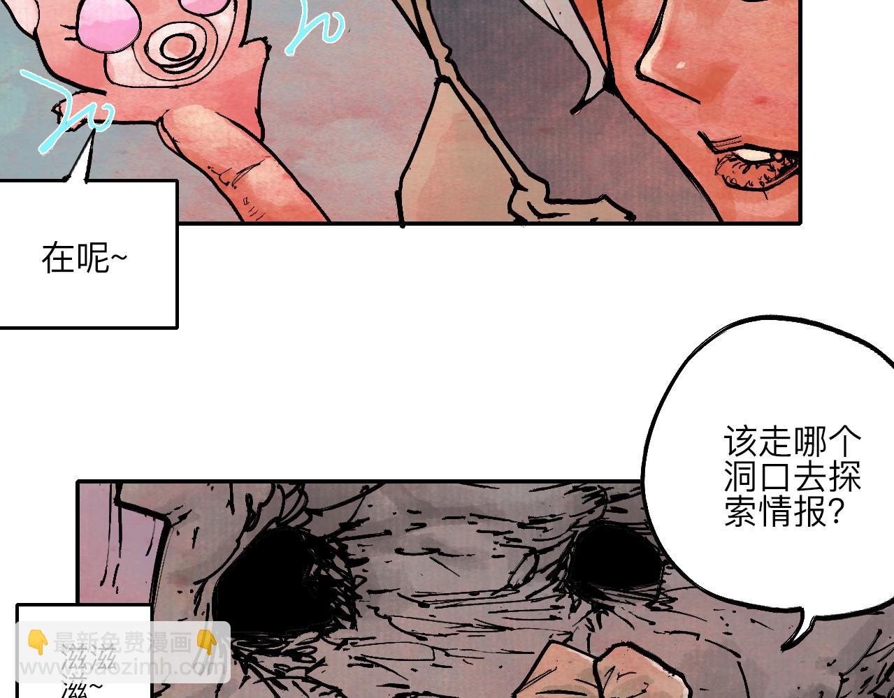 《梦梦梦梦梦人！》05·迷走秘窟 第12页