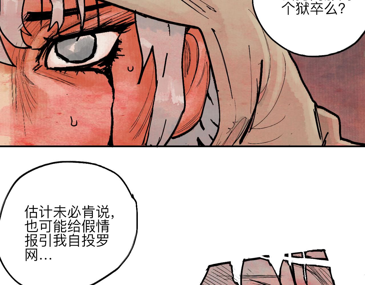 《梦梦梦梦梦人！》05·迷走秘窟 第14页